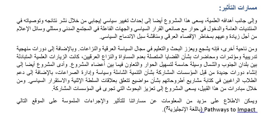 Arabic summary of project